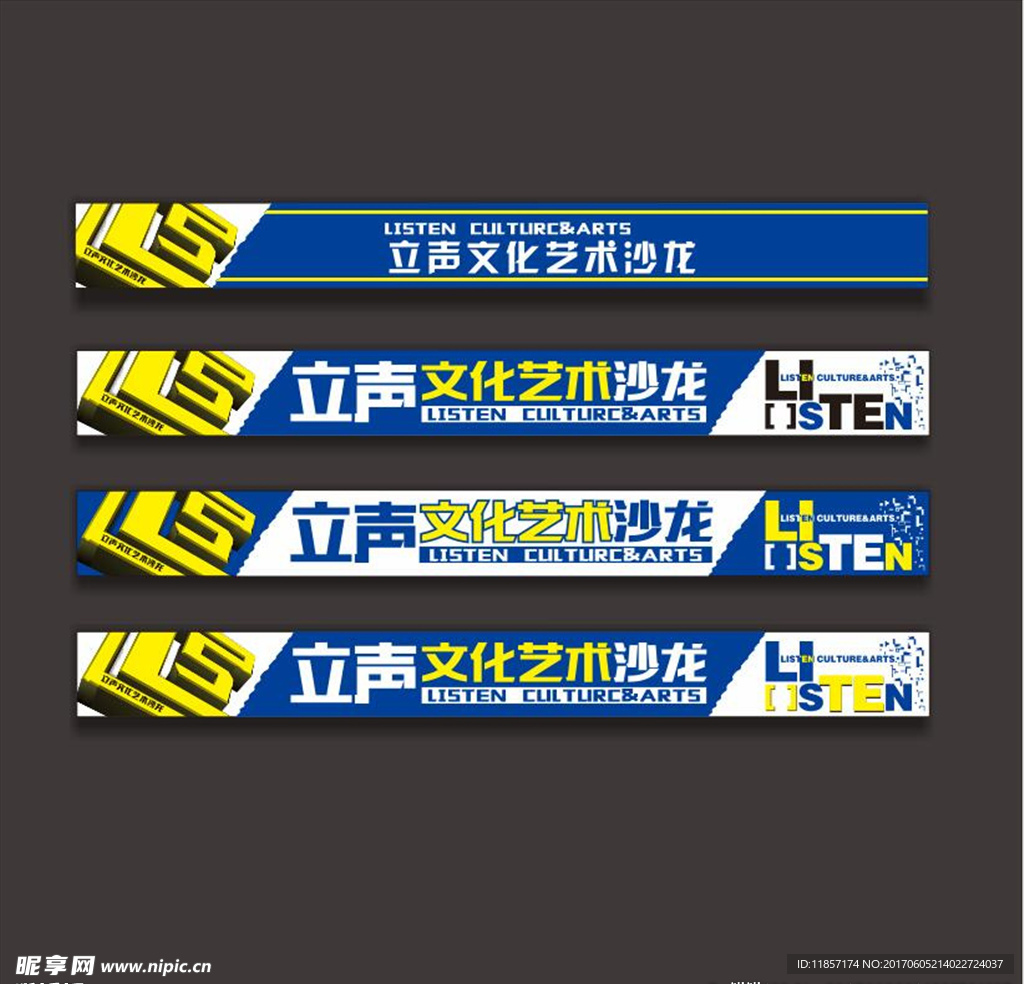艺术腰线