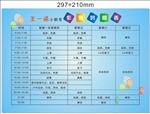 小学生作息时间表
