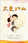 父亲节