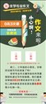 作文培训展架