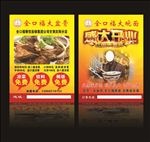 盛大开业