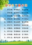 中学生文明公约