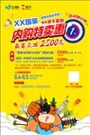 国际国旅