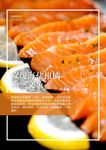 玫瑰海盐柑橘