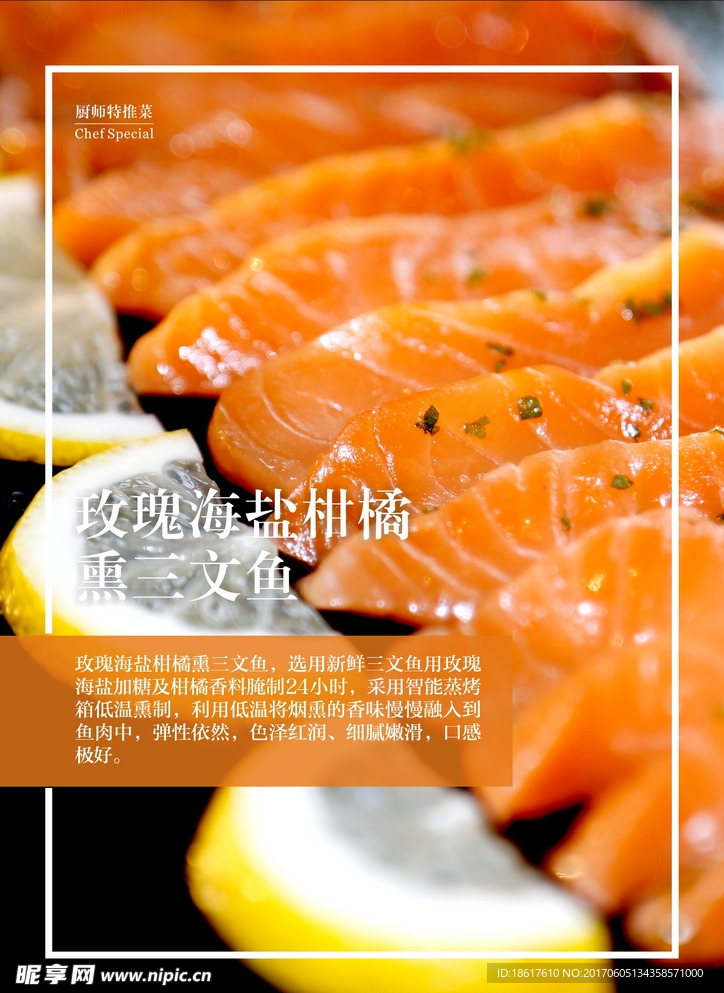 玫瑰海盐柑橘