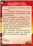民主生活会制度