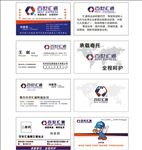 百世汇通