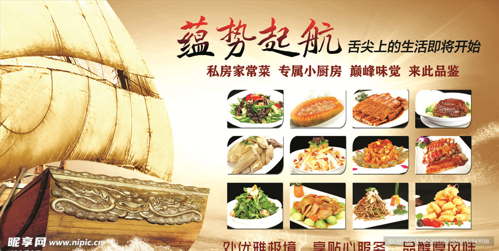 蕴势起航展板