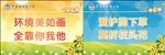 卡通温馨提示牌