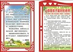 造型雕刻文化墙