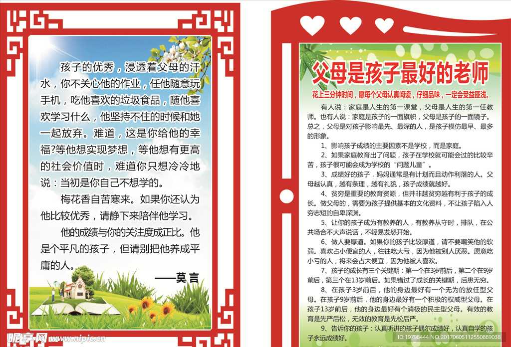 造型雕刻文化墙