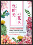 花店