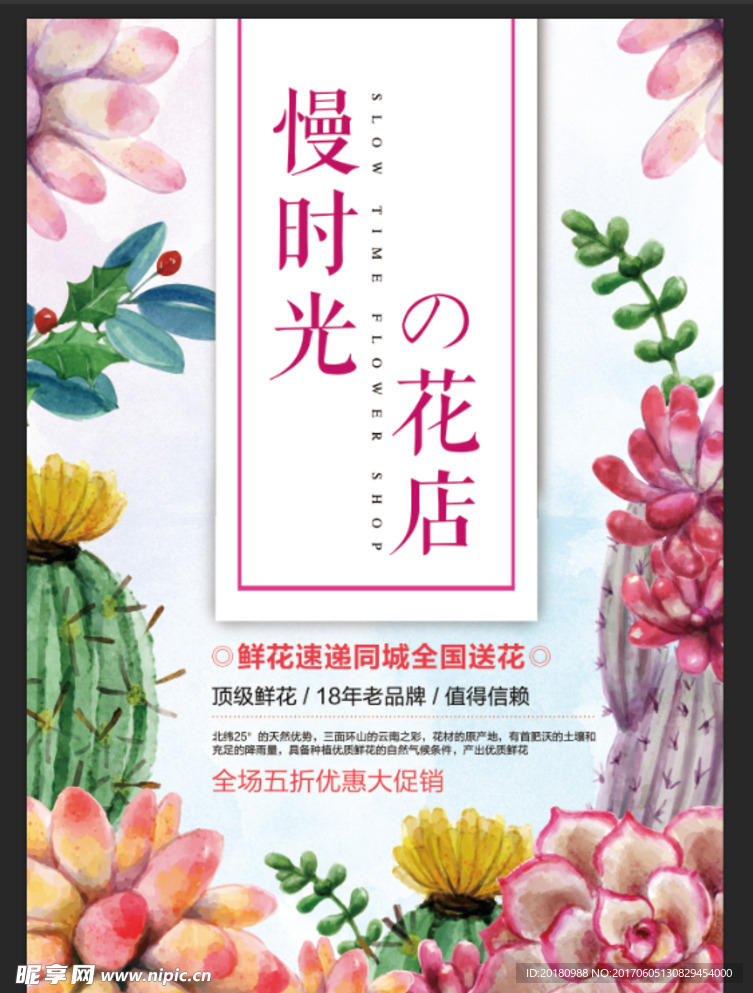 花店