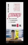 奶茶特价海报