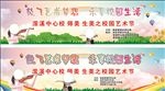 六一校园艺术节舞台背景