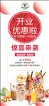 开业活动展架