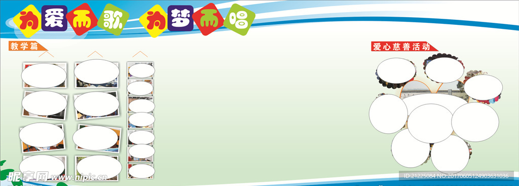 学校展板展架