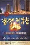 房地产海报