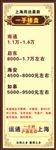 楼盘易拉宝画面
