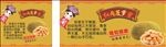 红肉菠萝蜜海报