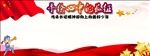 手绘心中的长征