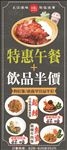 午餐展架