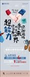 父亲节手绘简约文艺促销展架易拉