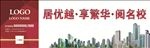地产户外广告