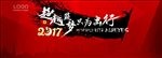 晚会背景墙
