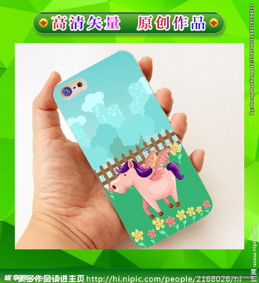 卡通手机壳