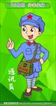 Q版军人
