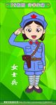 Q版军人