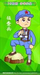 Q版军人