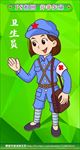 Q版军人