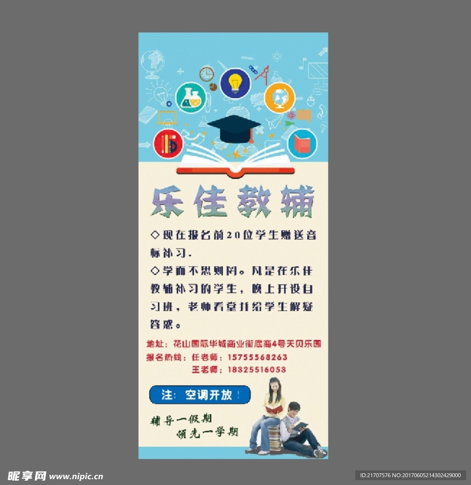 学校