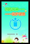 预防接种