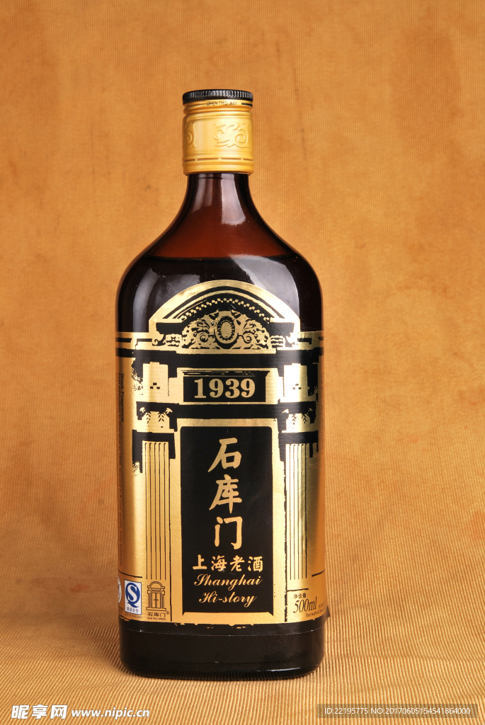 石库门上海老酒
