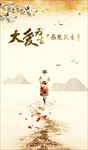 父亲节海报