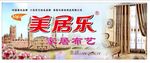 窗帘招牌