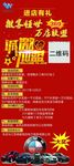 进店有礼展架易拉宝