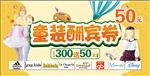 童装优惠