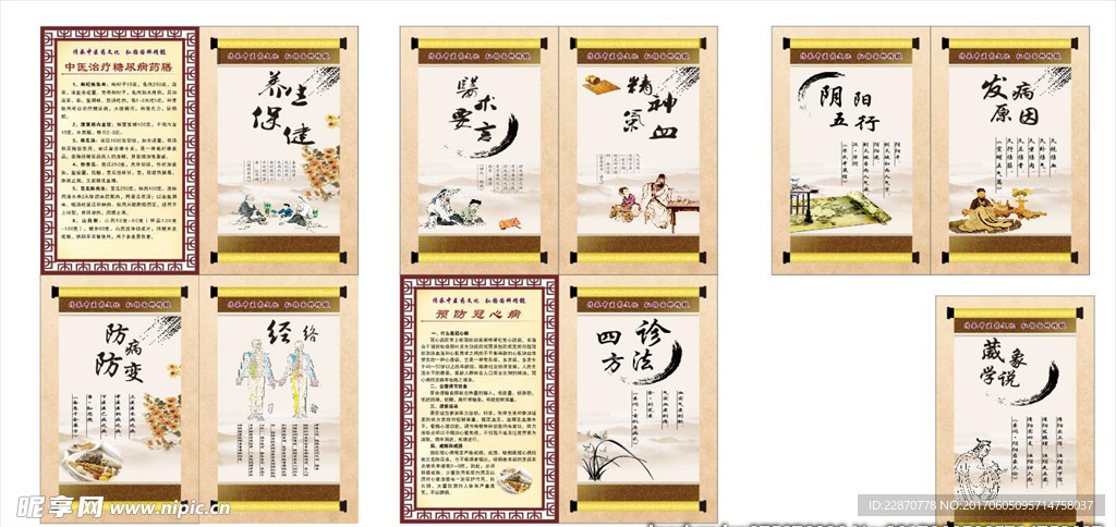 中医理疗