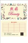 积分卡