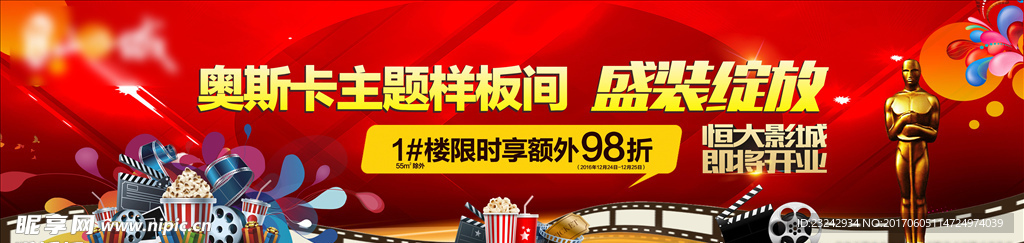 房地产海报