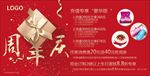 周年庆展板