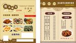 大排档 美味 健康 营养 点菜