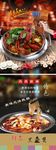 饭店 美味 龙虾 酸菜鱼 展架