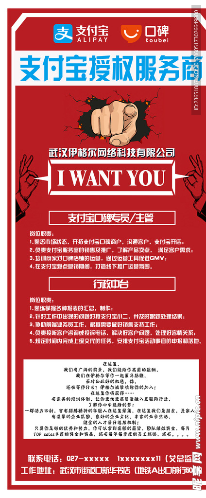 招聘