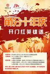周庆年海报