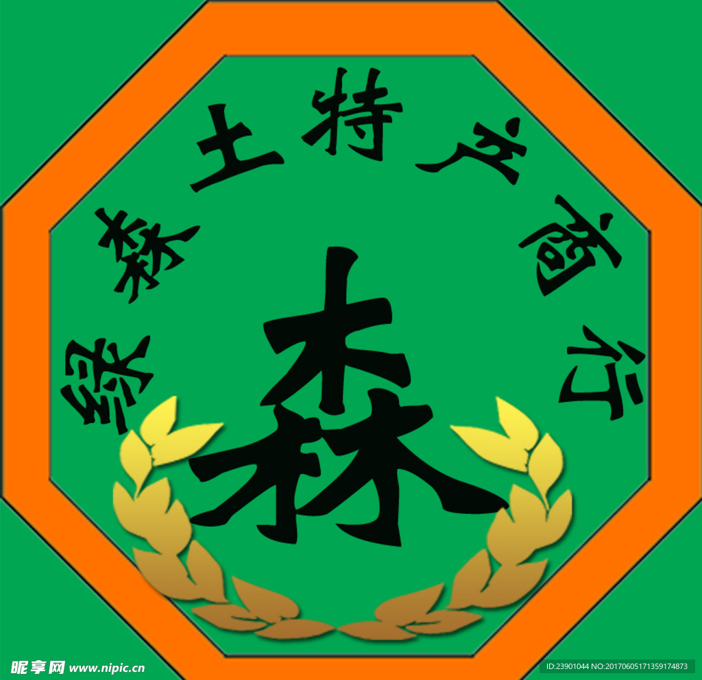 土特产logo